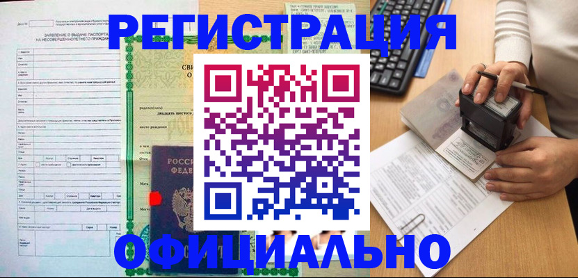 регистрация для дет. сада в Яровом