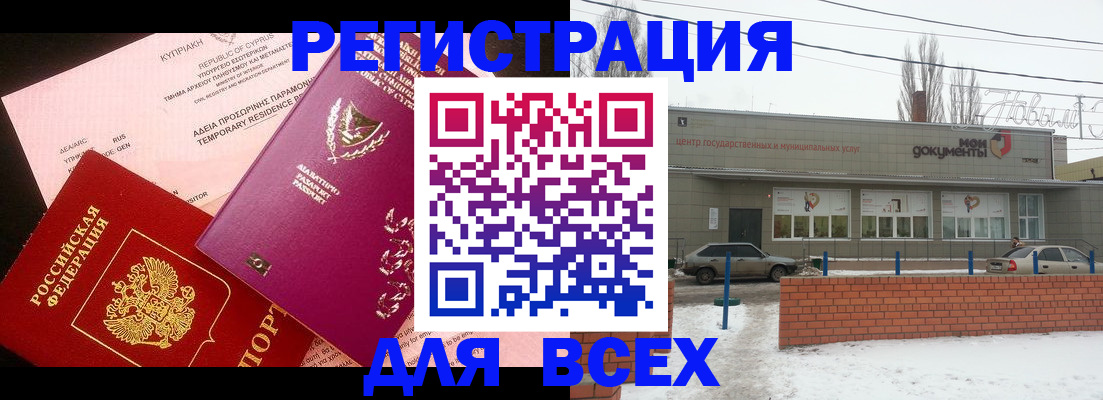 прописка ребенка в Яровом