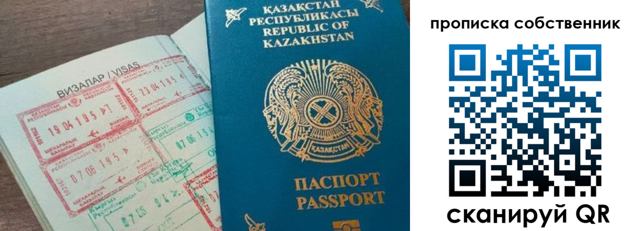 прописка гарантия в Яровом