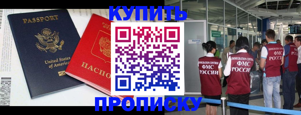 временная регистрация госуслуги в Яровом