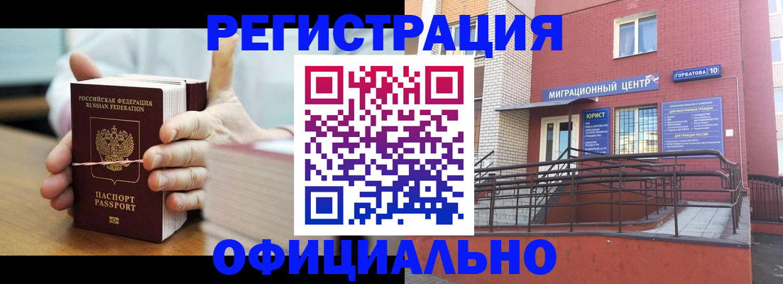 временная регистрация для школы в Яровом