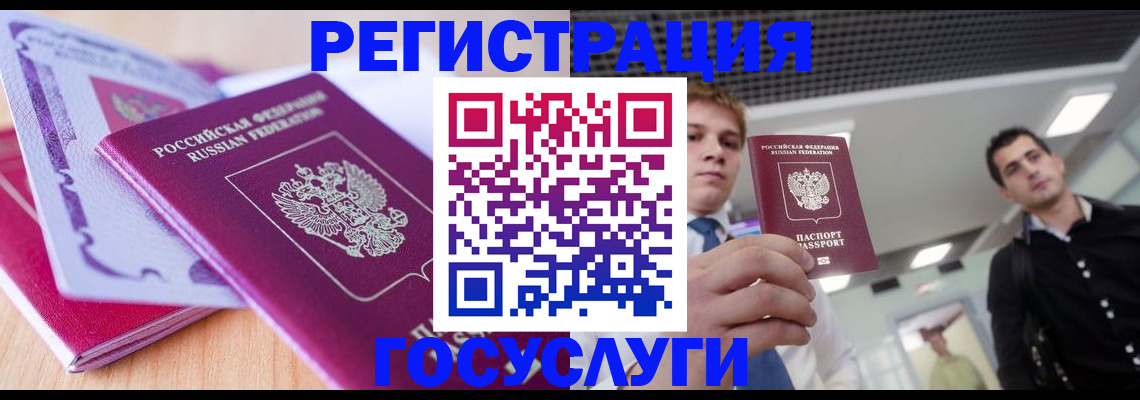 прописка для кредита в Яровом