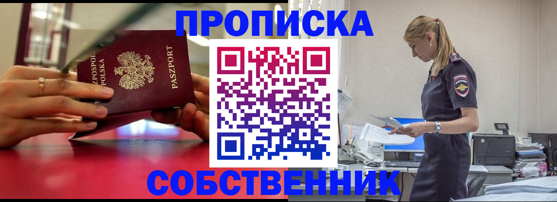 временная регистрация адрес в Яровом