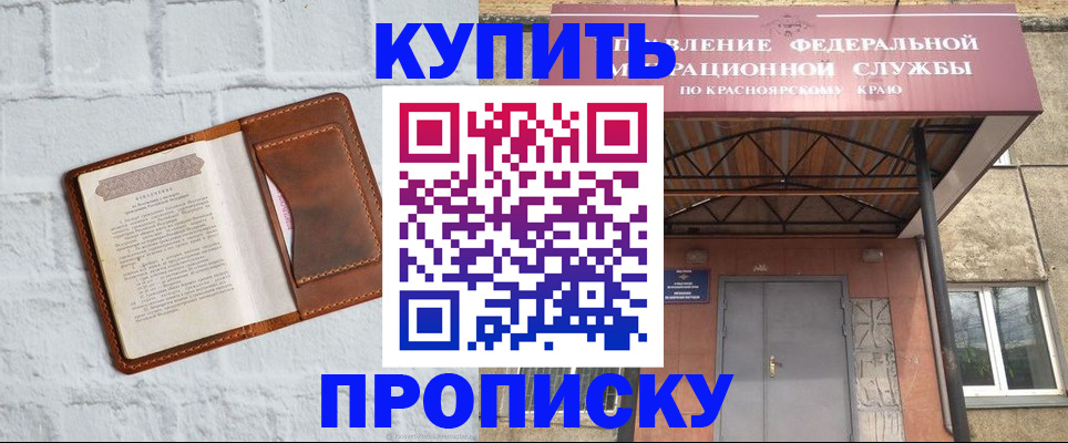 регистрация для школы в Яровом