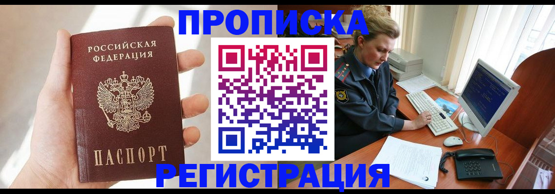 найти адрес прописки в Яровом